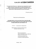 Морозова, Ксения Владимировна. Полиморфизм генов ферментов детоксикации, антиоксидантной защиты и репарации ДНК в генезе невынашивания беременности: дис. кандидат наук: 14.01.01 - Акушерство и гинекология. Москва. 2015. 140 с.