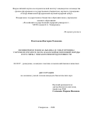 Плахтюкова Виктория Романовна. Полиморфизм генов кальпаина и соматотропина у крупного рогатого скота казахской белоголовой породы и его связь с показателями продуктивности: дис. кандидат наук: 06.02.07 - Разведение, селекция и генетика сельскохозяйственных животных. ФГБОУ ВО «Ставропольский государственный аграрный университет». 2020. 142 с.