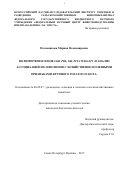 Позовникова Марина Владимировна. Полиморфизм генов LGB, PRL, GH, PIT-1 и DGAT-1 и анализ ассоциаций их генотипов с хозяйственно- полезными признаками крупного рогатого скота: дис. кандидат наук: 06.02.07 - Разведение, селекция и генетика сельскохозяйственных животных. ФГБНУ «Всероссийский научно-исследовательский институт племенного дела». 2018. 138 с.