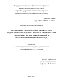 Швецов Ярослав Дмитриевич. Полиморфизм генов сигнального каскада арил-гидрокарбонового рецептора и его роль в формировании врожденных пороков межпредсердной и межжелудочковой перегородки сердца: дис. кандидат наук: 03.02.07 - Генетика. ФГБНУ «Медико-генетический научный центр имени академика Н.П. Бочкова». 2016. 129 с.