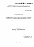 Уржумов, Павел Валерьевич. Полиморфизмы генов репарации ДНК, клеточного цикла и апоптоза как генетические маркеры индивидуальной радиочувствительности человека: дис. кандидат наук: 03.01.01 - Радиобиология. Москва. 2015. 124 с.