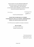 Еганов, Руслан Владимирович. Полистирол-полиольная суспензия и пенополиуретаны на ее основе с повышенными физико-механическими свойствами: дис. кандидат наук: 05.17.06 - Технология и переработка полимеров и композитов. Казань. 2013. 145 с.