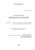 Чижевская Мария Павловна. Политические и экономические аспекты отношений Японии и Европейского союза на современном этапе: дис. кандидат наук: 00.00.00 - Другие cпециальности. ФГБУН Институт Европы Российской академии наук. 2021. 274 с.