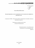 Гудалов, Николай Николаевич. Политика Европейского союза по разрешению палестино-израильского конфликта на современном этапе: дис. кандидат наук: 23.00.04 - Политические проблемы международных отношений и глобального развития. Санкт-Петербург. 2015. 289 с.