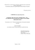 Смирнова Екатерина Борисовна. Политика Китая на Юге Африки в 2000 - 2022 гг. (на примере: Республики Мозамбик, Республики Зимбабве и ЮАР): дис. кандидат наук: 00.00.00 - Другие cпециальности. ФГАОУ ВО «Российский университет дружбы народов имени Патриса Лумумбы». 2024. 206 с.