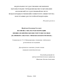 Щербунов Владимир Олегович. Политика США по трансформации военно-политических институтов в XXI веке (на примере Азиатско-Тихоокеанского региона): дис. кандидат наук: 00.00.00 - Другие cпециальности. ФГАОУ ВО «Московский государственный институт международных отношений (университет) Министерства иностранных дел Российской Федерации». 2024. 430 с.