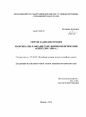 Сергеев, Вадим Викторович. Политика США в Афганистане: военно-политический аспект (2001-2009 гг.): дис. кандидат исторических наук: 07.00.03 - Всеобщая история (соответствующего периода). Москва. 2011. 213 с.