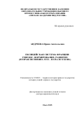 Андреева Ирина  Анатольевна. Полицейская система Франции: генезис, формирование, развитие (вторая половина XVII - начало XXI вв.): дис. доктор наук: 12.00.01 - Теория и история права и государства; история учений о праве и государстве. . 2015. 396 с.