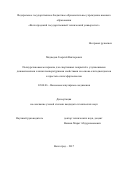 Медведев Георгий Викторович. Полиуретановые материалы для спортивных покрытий с улучшенными динамическими и низкотемпературными свойствами на основе олигодиендиолов и олигоэфирполиолов: дис. кандидат наук: 02.00.06 - Высокомолекулярные соединения. ФГБОУ ВО «Волгоградский государственный технический университет». 2017. 171 с.