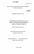 Никифорова, Марина Евгеньевна. Полиядерные комплексы кобальта и никеля с пиридонатными анионами: синтез, строение и свойства: дис. кандидат химических наук: 02.00.01 - Неорганическая химия. Москва. 2007. 135 с.