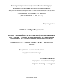 Корнелаева Мария Владимировна. Полногеномный анализ ассоциаций с компонентным составом и технологическими свойствами молока коров черно-пестрой голштинизированной породы: дис. кандидат наук: 00.00.00 - Другие cпециальности. ФГБНУ «Федеральный исследовательский центр животноводства – ВИЖ имени академика Л.К. Эрнста». 2024. 170 с.