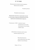 Подмаркова, Анна Сергеевна. Полномочия Агентства по страхованию вкладов по обеспечению стабильности банковской системы: предпосылки возникновения и пределы: дис. кандидат наук: 12.00.03 - Гражданское право; предпринимательское право; семейное право; международное частное право. Москва. 2011. 228 с.