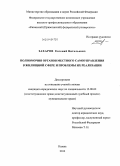 Захаров, Евгений Витальевич. Полномочия органов местного самоуправления в жилищной сфере и проблемы их реализации: дис. кандидат наук: 12.00.02 - Конституционное право; муниципальное право. Казань. 2013. 202 с.