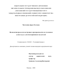 Чистилина Дарья Олеговна. Полномочия председательствующего при производстве по уголовным делам в суде с участием присяжных заседателей: дис. кандидат наук: 12.00.09 - Уголовный процесс, криминалистика и судебная экспертиза; оперативно-розыскная деятельность. ФГАОУ ВО «Московский государственный институт международных отношений (университет) Министерства иностранных дел Российской Федерации». 2020. 265 с.