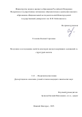 Стасенко Ксения Сергеевна. Получение и исследование свойств некоторых висмутсодержащих соединений со структурой апатита: дис. кандидат наук: 00.00.00 - Другие cпециальности. ФГАОУ ВО «Национальный исследовательский Нижегородский государственный университет им. Н.И. Лобачевского». 2023. 103 с.