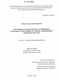 Лебедева, Анна Александровна. Получение и характеристика устойчивых к патогенам трансгенных растений с повышенной биобезопасностью: дис. кандидат биологических наук: 03.01.03 - Молекулярная биология. Пущино. 2012. 126 с.