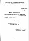 Багавиева Элина Александровна. Получение информации о соединениях между абонентами и (или) абонентскими устройствами в системе уголовно-процессуальных действий: дис. кандидат наук: 00.00.00 - Другие cпециальности. ФГАОУ ВО «Казанский (Приволжский) федеральный университет». 2023. 213 с.