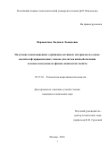 Ферапонтова Людмила Леонидовна. Получение композиционных сорбционно-активных материалов на основе цеолита и фторпроизводных этилена для систем жизнеобеспечения человека и изучение их физико-химических свойств: дис. кандидат наук: 05.17.01 - Технология неорганических веществ. ФГБОУ ВО «Российский химико-технологический университет имени Д.И. Менделеева». 2017. 148 с.