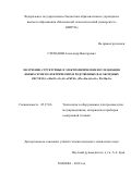 Степанов Александр Викторович. Получение, структурные и электрофизические исследования новых сегнетоэлектрических и родственных фаз оксидных систем (1-x)Ba(Ti1-yZry)O3·xPbTiO3, (Pb1-xBax)5Ge3O11, Pb3Mn7O15: дис. кандидат наук: 05.27.06 - Технология и оборудование для производства полупроводников, материалов и приборов электронной техники. ФГБОУ ВО «МИРЭА - Российский технологический университет». 2018. 148 с.