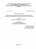 Кречетов, Илья Сергеевич. Получение тонких плёнок оксидов металлов на развитой поверхности травленой алюминиевой фольги и измерение их диэлектрических параметров: дис. кандидат физико-математических наук: 01.04.07 - Физика конденсированного состояния. Москва. 2011. 140 с.