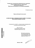 Никитин, Дмитрий Анатольевич. Помилование: криминологический и уголовно-исполнительный анализ: дис. кандидат юридических наук: 12.00.08 - Уголовное право и криминология; уголовно-исполнительное право. Москва. 2010. 240 с.