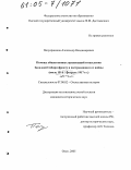 Полуаршинов, Александр Владимирович. Помощь общественных организаций и населения Западной Сибири фронту и пострадавшим от войны: Июль 1914 - февраль 1917 гг.: дис. кандидат исторических наук: 07.00.02 - Отечественная история. Омск. 2005. 177 с.