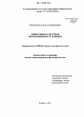 Крючкова, Елена Семеновна. Понимание культуры в философии Шри Ауробиндо: дис. кандидат наук: 24.00.01 - Теория и история культуры. Тамбов. 2012. 165 с.