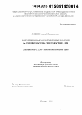 Ямборко, Алексей Владимирович. Популяционная экология лесных полевок (род Clethrionomys) Северо-Восточной Азии: дис. кандидат наук: 03.02.08 - Экология (по отраслям). Магадан. 2015. 202 с.