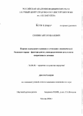 Скопин, Антон Иванович. Пороки аортального клапана в сочетании с ишемической болезнью сердца - факторы риска, непосредственные результаты оперативного лечения: дис. кандидат медицинских наук: 14.00.44 - Сердечно-сосудистая хирургия. Москва. 2005. 122 с.