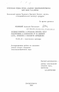 Минковский, Анатолий Евгеньевич. Посевные качества и урожайные свойства семян подсолнечника в зависимости от их удельной массы, крупности и технологии выращивания: дис. кандидат сельскохозяйственных наук: 06.01.14 - Агрофизика. Днепропетровск. 1984. 131 с.