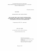 Макшакова, Ольга Викторовна. Последействие длительного применения органических и минеральных удобрений на урожайность и качество озимой ржи: дис. кандидат наук: 06.01.04 - Агрохимия. Москва. 2014. 112 с.