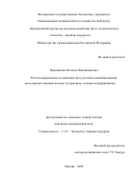 Верещагина Наталья Владимировна. Послеоперационные осложнения при удалении новообразований околоушной слюнной железы: их причины, лечение и профилактика: дис. кандидат наук: 00.00.00 - Другие cпециальности. ФГБУ Национальный медицинский исследовательский центр «Центральный научно-исследовательский институт стоматологии и челюстно-лицевой хирургии» Министерства здравоохранения Российской Федерации. 2022. 152 с.