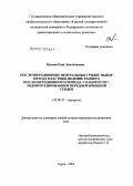 Окунев, Олег Анатольевич. Послеоперационные вентральные грыжи: выбор метода пластики, ведение раннего послеоперационного периода у пациентов с эндопротезированием передней брюшной стенки: дис. кандидат медицинских наук: 14.00.27 - Хирургия. Курск. 2006. 125 с.