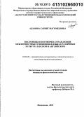 Адамова, Сарият Магомедовна. Пословицы и поговорки, отражающие межличностные отношения в языках различных культур: лакском и английском: дис. кандидат наук: 10.02.20 - Сравнительно-историческое, типологическое и сопоставительное языкознание. Махачкала. 2015. 168 с.