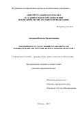 Антонова Наталья Владиславовна. Пособия из государственного бюджета по законодательству России, Белоруссии и Казахстана: дис. кандидат наук: 12.00.05 - Трудовое право; право социального обеспечения. ФГНИУ «Институт законодательства и сравнительного правоведения при Правительстве Российской Федерации». 2018. 221 с.