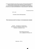 Гасанова, Аминат Бекмурзаевна. Постменопаузальный остеопороз у многорожавших женщин: дис. кандидат наук: 14.01.01 - Акушерство и гинекология. Москва. 2014. 141 с.