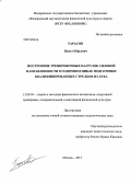 Тарасов, Павел Юрьевич. Построение тренировочных нагрузок силовой направленности в годичном цикле подготовки квалифицированных стрелков из лука: дис. кандидат наук: 13.00.04 - Теория и методика физического воспитания, спортивной тренировки, оздоровительной и адаптивной физической культуры. Москва. 2013. 121 с.