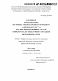 Ключников, Александр Валерьевич. Построение учебного процесса по предмету "физическая культура" курсантов инженерных институтов Министерства по чрезвычайным ситуациям Республики Беларусь: дис. кандидат наук: 13.00.04 - Теория и методика физического воспитания, спортивной тренировки, оздоровительной и адаптивной физической культуры. Москва. 2014. 168 с.