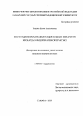 Тишина, Елена Анатольевна. Постстационарная реабилитация больных инфарктом миокарда в общей врачебной практике: дис. : 14.00.06 - Кардиология. Москва. 2005. 208 с.