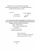 Шахбанов, Султан Ахмедович. Посттравматические когнитивные расстройства и их роль в оценке степени ограничения жизнедеятельности больных трудоспособного возраста: дис. кандидат медицинских наук: 14.01.11 - Нервные болезни. Санкт-Петербург. 2010. 141 с.