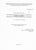 Торгашов Михаил Николаевич. Посттравматическое стрессовое расстройство и профиль старения (комплексное геронтологическое исследование): дис. доктор наук: 00.00.00 - Другие cпециальности. ФГАОУ ВО «Белгородский государственный национальный исследовательский университет». 2024. 246 с.