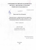 Прокудина, Ольга Игоревна. Поведенческие и нейрохимические корреляты кататонических реакций у крыс линии ГК. Роль материнской среды в экспрессии каталепсии: дис. кандидат биологических наук: 03.00.13 - Физиология. Новосибирск. 2009. 139 с.