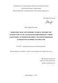 Муль Дарья Олеговна. Поверхностное упрочнение среднеуглеродистой хромистой стали с использованием вневакуумной электронно-лучевой наплавки смесей порошковых карбидообразующих материалов: дис. кандидат наук: 05.16.09 - Материаловедение (по отраслям). ФГБОУ ВО «Новосибирский государственный технический университет». 2015. 200 с.