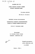 Жиглецова, Светлана Константиновна. Поверхостная активность низкомолекулярных добавок на границе полимер/газовая фаза: дис. кандидат химических наук: 02.00.11 - Коллоидная химия и физико-химическая механика. Москва. 1984. 147 с.