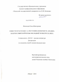 Янковская, Ольга Викторовна. Повести и рассказы С.А. Пестунова в контексте "малых" жанров сибирской прозы последней четверти XX века: дис. кандидат филологических наук: 10.01.01 - Русская литература. Абакан. 2010. 188 с.