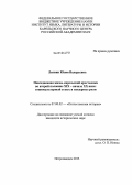 Литвин, Юлия Валерьевна. Повседневная жизнь карельской крестьянки во второй половине XIX - начале XX века: социокультурный статус и гендерные роли: дис. кандидат наук: 07.00.02 - Отечественная история. Петрозаводск. 2013. 219 с.