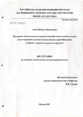 Алиев, Шерзод Махмудович. Повторные вмешательства в хирургии приобретенных пороков сердца после операций в условиях искусственного кровообращения: дис. доктор медицинских наук: 14.00.44 - Сердечно-сосудистая хирургия. Москва. 2007. 200 с.