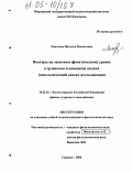 Липатова, Наталья Васильевна. Повторы на звуковом (фонетическом) уровне в эрзянском и немецком языках: Типологический аспект исследования: дис. кандидат филологических наук: 10.02.02 - Языки народов Российской Федерации (с указанием конкретного языка или языковой семьи). Саранск. 2004. 169 с.