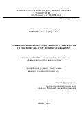 Орехова Анастасия Сергеевна. Повышение белковомолочности коров в зависимости от генетических и паратипических факторов: дис. кандидат наук: 06.02.10 - Частная зоотехния, технология производства продуктов животноводства. ФГБОУ ВО «Российский государственный аграрный университет - МСХА имени К.А. Тимирязева». 2020. 113 с.