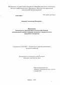 Ковалев, Александр Федорович. Повышение безопасности транспортной сельскохозяйственной самосвальной техники совершенствованием гидравлического подъемного механизма: дис. кандидат технических наук: 05.20.01 - Технологии и средства механизации сельского хозяйства. Брянск. 2013. 183 с.